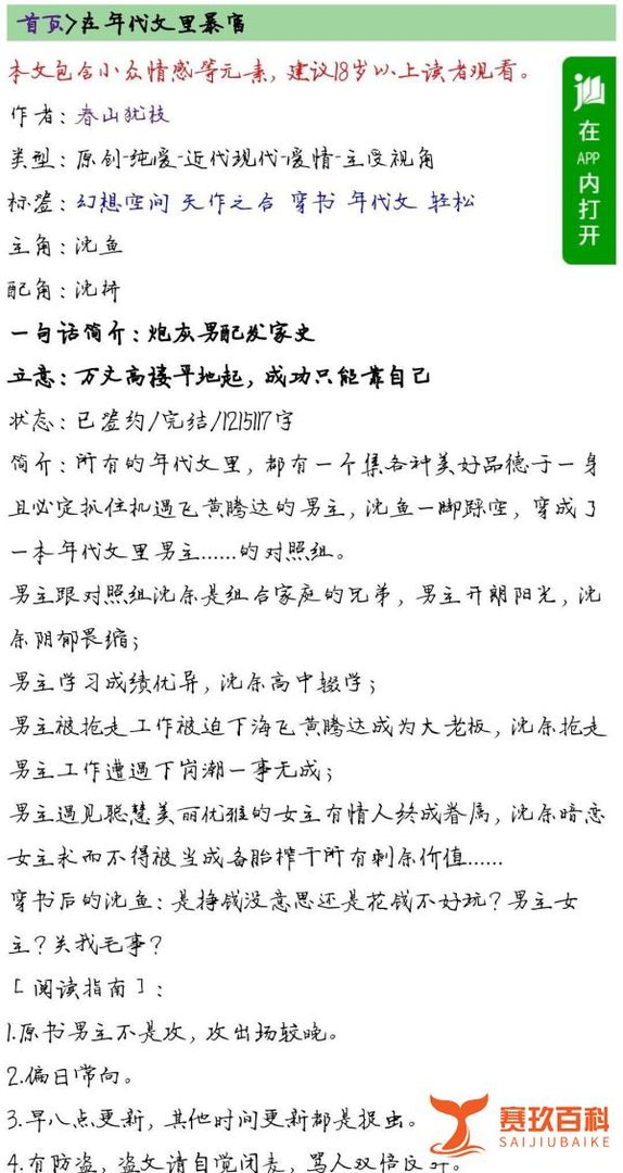耽美年代文