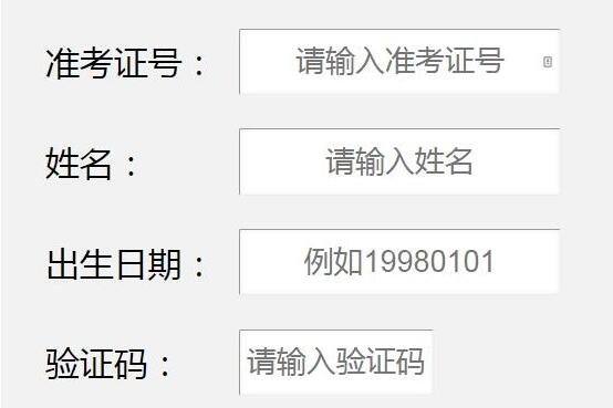 请问在汕头教育信息网怎么查询中考成绩丫