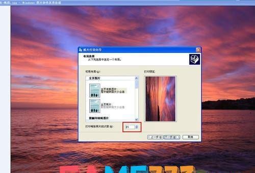 windows图片和传真查看器怎么用?