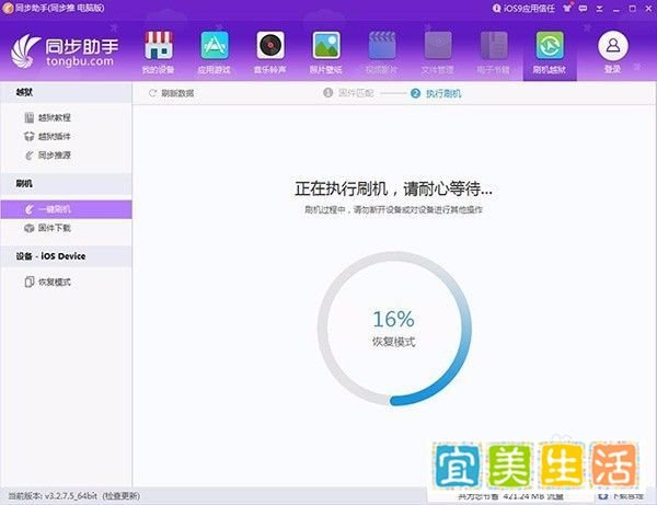 如何从iOS10GM版升级到iOS10正式版？