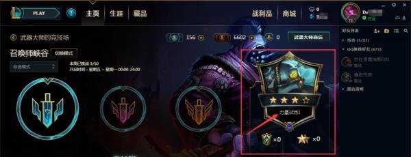 英雄联盟LOL如何玩武器大师竞技场