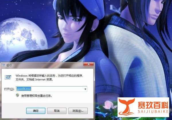 如何设置加快win7关机速度