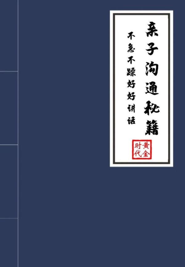 我在福师大等你!馒头学姐经验分享(内附独家亲子沟通秘籍)