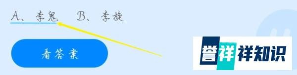 蚂蚁庄园水浒传中,假冒“黑旋风”李逵的是谁