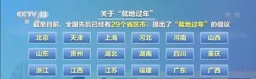 2021年春节提前放假通知！ 你今年过年要回家吗？