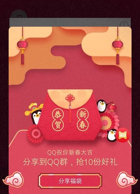 QQ抢福袋，福袋在哪？QQ福袋游戏全部攻略。