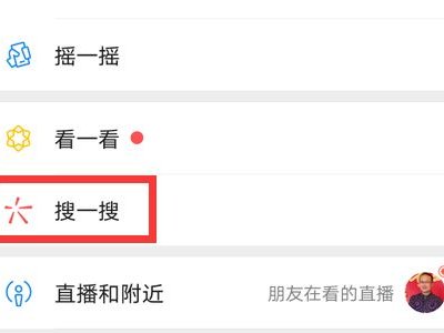 如何才能给微信头像贴上新年福字?