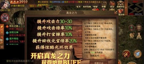 传世群英版：新版本传奇世界，散人打金首选，长久耐玩的传奇，玩法多爆率高