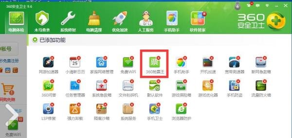 如何设置360安全卫士主界面的功能显示？