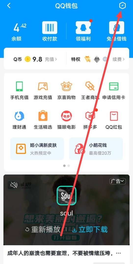 qq实名认证怎么查看？
