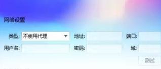 qq登录超时00001如何解决