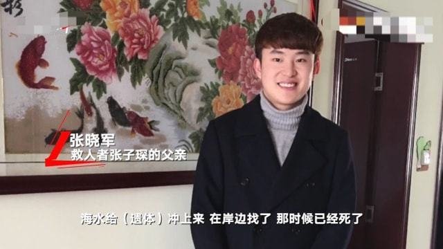 上海一34岁上市公司董秘海南溺亡，救人者也遇难，谁来为他们的死负责？