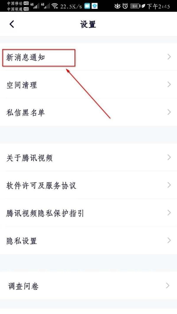腾讯视频怎么设置每日精选视频推荐?