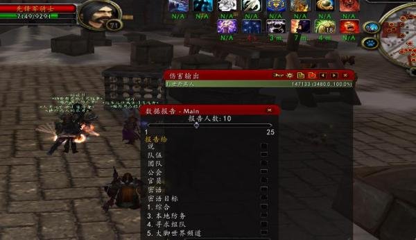 魔兽世界怎么查看自己的DPS/伤害输出/秒伤