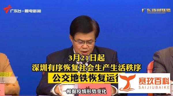 开工啦！深圳市恢复社会生产生活秩序！
