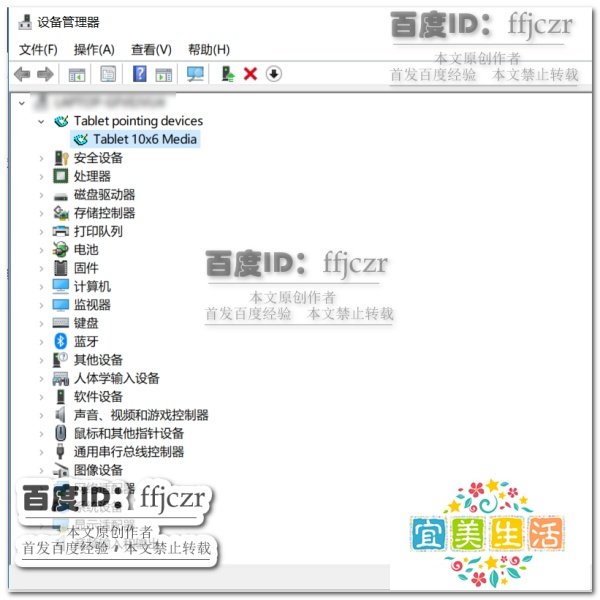 丽境数位板在PS中没有压感怎么办