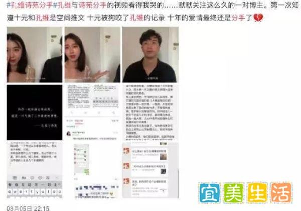 十年终情断，陪你环游世界，终究给不了你未来 |孔维&诗苑
