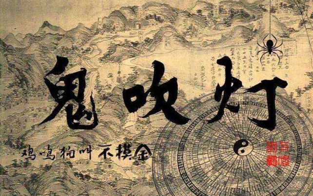 鬼吹灯故事里有些是不是真实的？