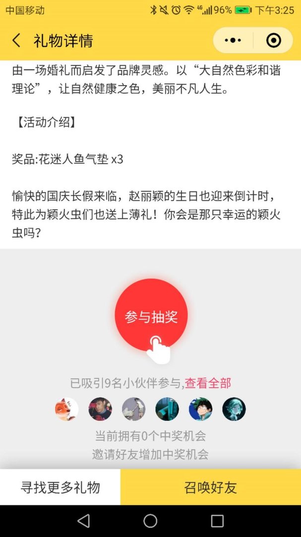 年会用免费抽奖软件