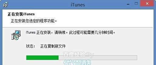 苹果iTunes安装时无法访问网络位置完美解决方法