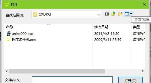 程序多开器怎么用?使用程序多开器多开方法