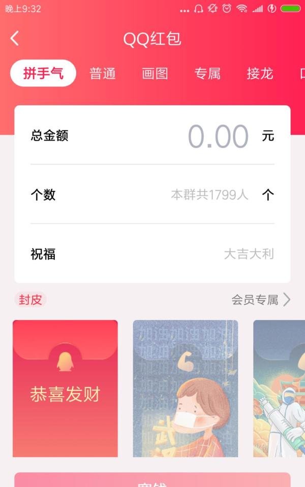 qq红包种类有哪些,怎么才能领取qq红包?