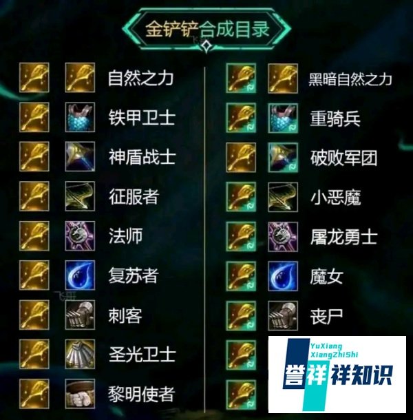 小恶魔铲子怎么合