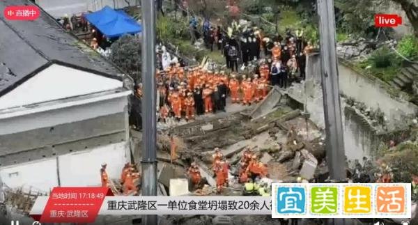 重庆武隆爆炸救援现场直播入口
