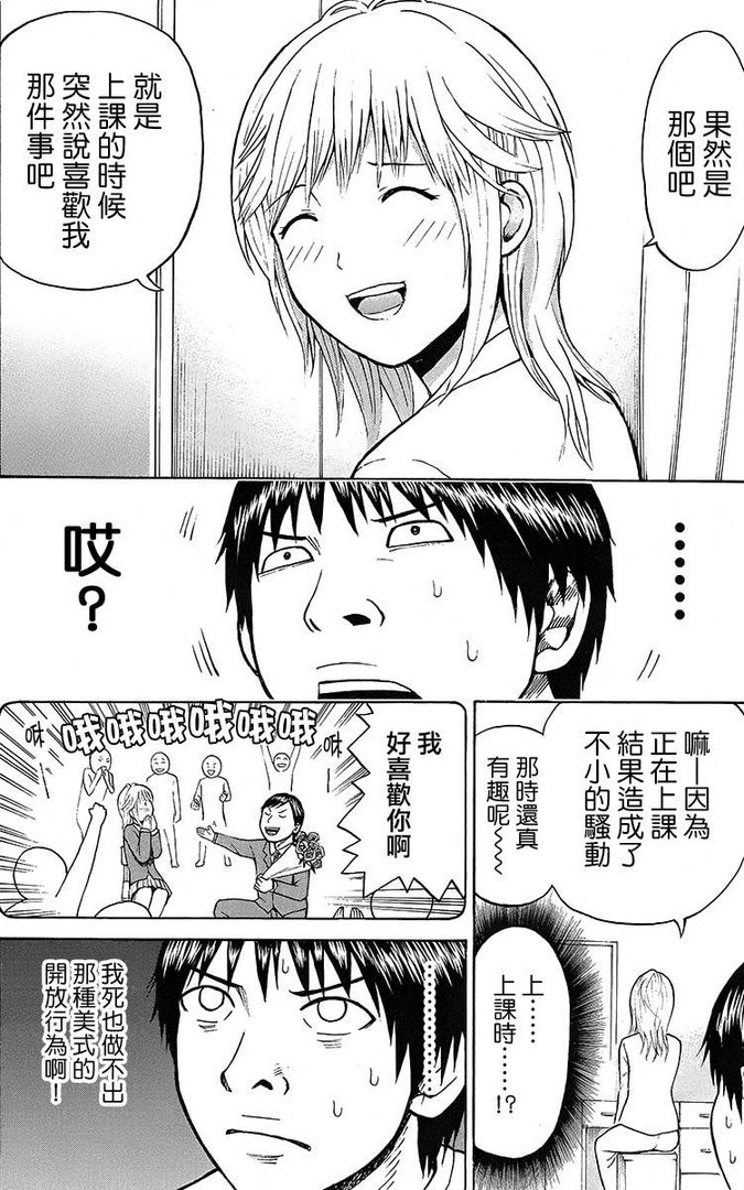 我妻同学是我的老婆的介绍
