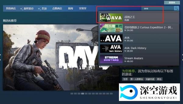 战地之王在steam上叫什么名字 steam怎么下战地之王