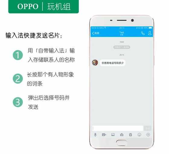 OPPO R9有哪些隐藏功能