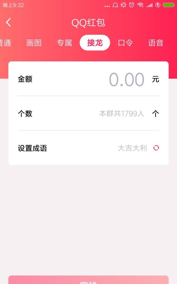 qq红包种类有哪些,怎么才能领取qq红包?