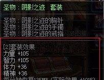 手把手教你怎么做dnf90圣物套。90圣物套攻略