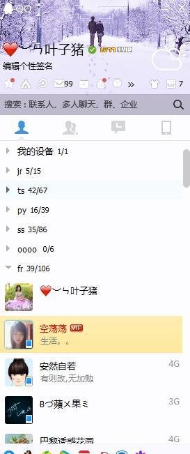 怎么看别人的qq空间?