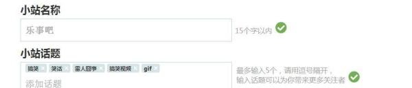人人网如何创建人人小站，小站怎么修改主题模板