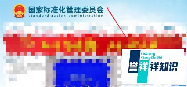 企业执行标准怎么查询