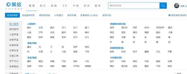影视后期剪辑师必备收藏!给大家推荐六个实用音效素材网站!
