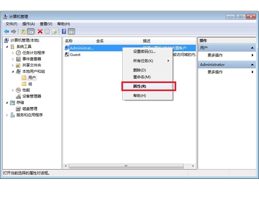 为什么我的电脑没有administrator账户?
