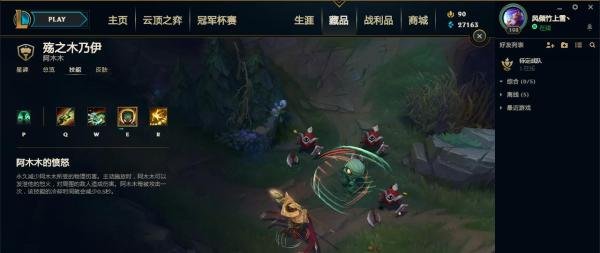 lol木木技能介绍