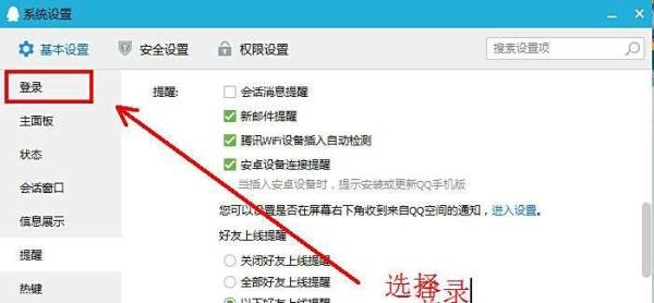 如何取消QQ宠物？