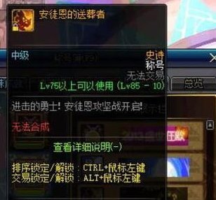 DNF国服仅有的两款史诗级称号，拥有者寥寥无几，有一个已成传说，如何？
