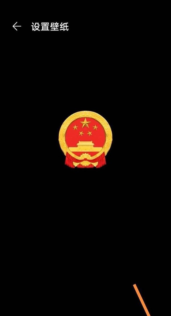 国辉屏保图片手机壁纸怎么设置