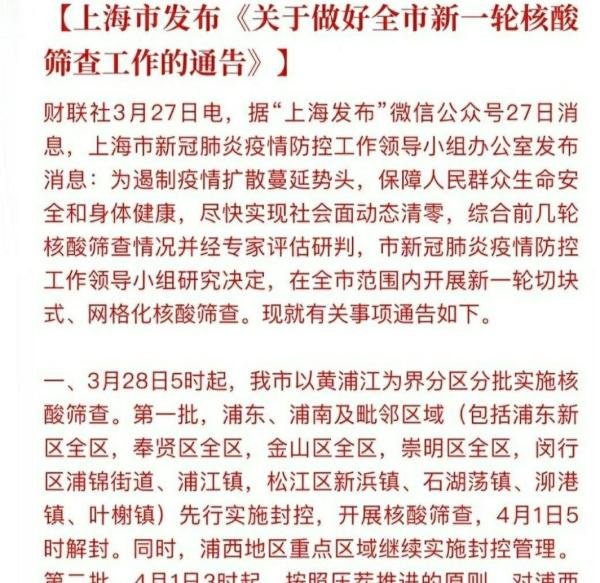 上海的“压茬推进”
