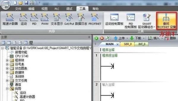 西门子200SMART如何组态远程IO模块?