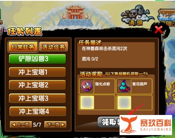造梦西游3怎么直接获得宣花葫芦