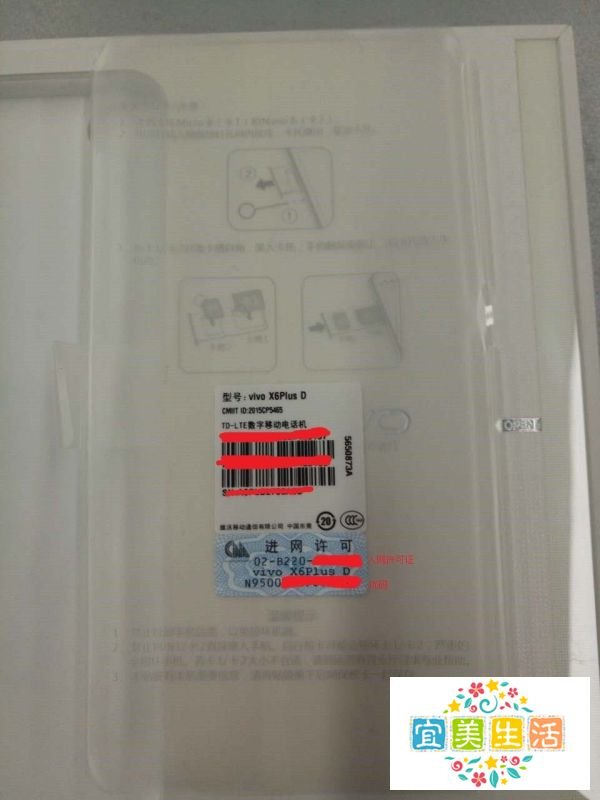 vivo手机真伪查询官方网站