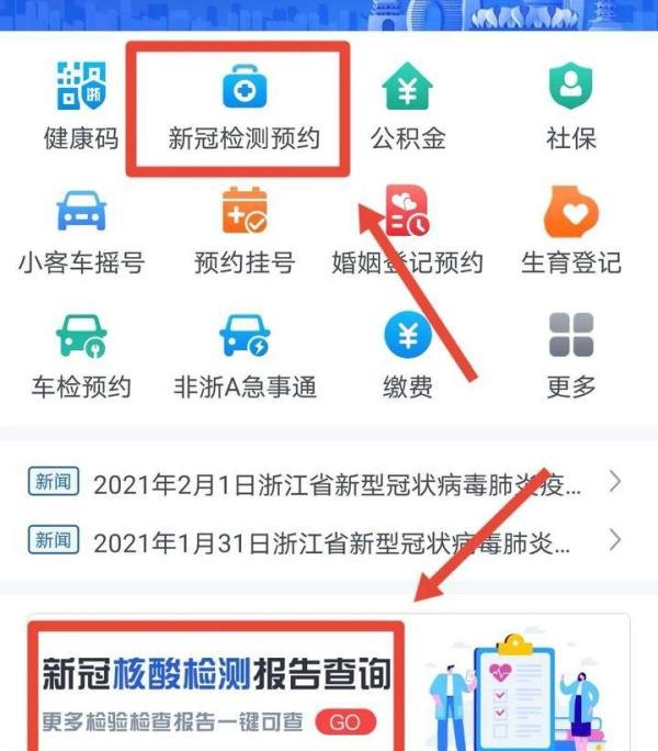 过年返乡，核酸检测如何办理，全程只需一分钟