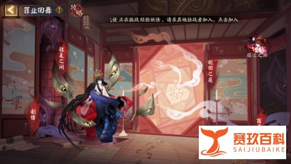 阴阳师:往复之间攻略,小小黑封神,秒推BOSS无难度