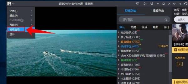暴风影音5怎么关闭暴风资讯，暴风资讯怎么关闭