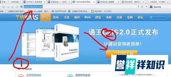 twcms通王CMS教程：[1]首页修改 模版主题修改